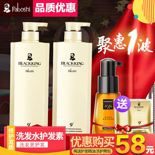 烫染受损洗发水护发素改善毛躁