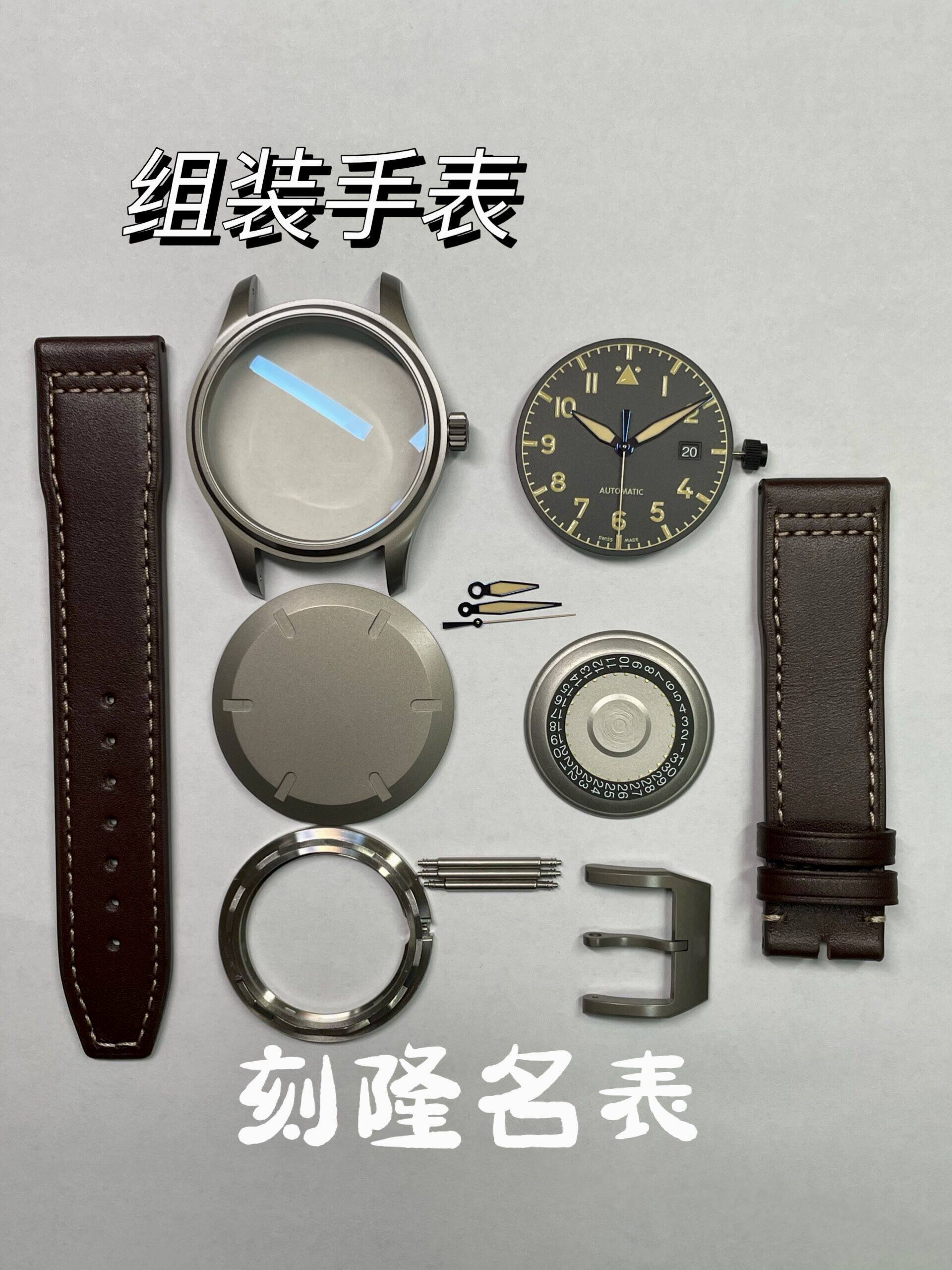 Assemble the watch V7 Mark 18 with Eighteen Pilots Titanium case and a 2892 calibre automatic watch