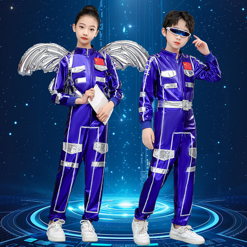 小荷风采太空你好舞蹈演出服中小学生运动会未来科技感宇航员服装