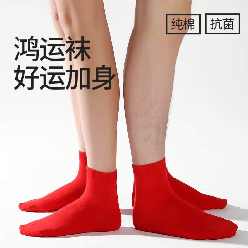 本命年红袜子男女士纯棉中筒袜情侣短袜新年礼物大红色袜子属蛇年