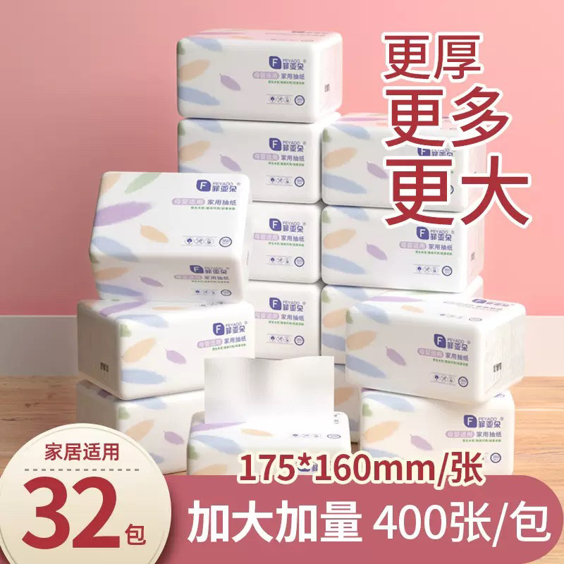 【32包/大包装】菲亚朵原木抽纸巾整箱卫生纸餐巾纸家用面巾纸抽