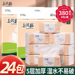 卡其猫抽纸纸巾8包装原生木浆加厚面巾纸卫生纸C128家用加厚印花