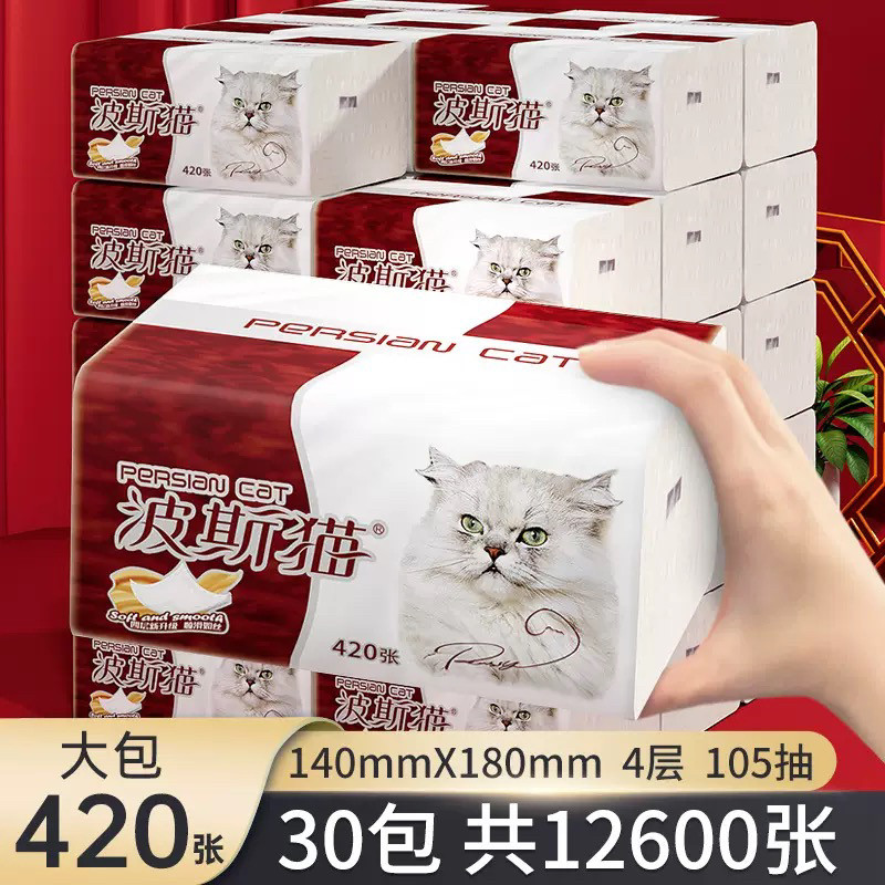 波斯猫420张原木大包抽纸整箱抽纸