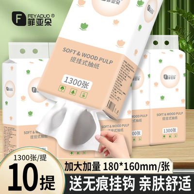 菲亚朵悬挂式抽纸5046