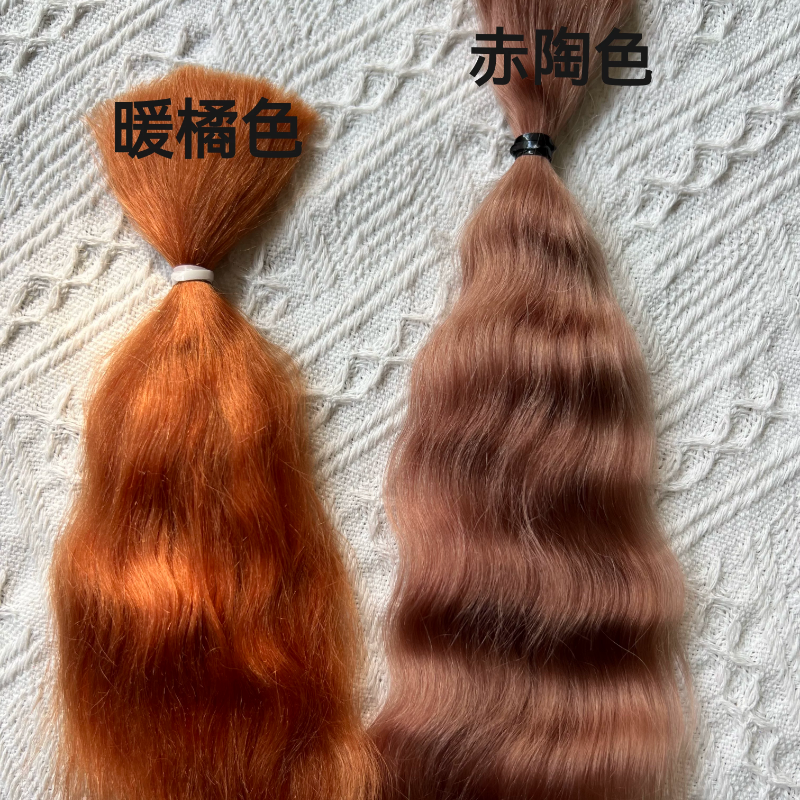 马海毛发排制作bjd娃娃棉花娃娃假发料3分马海毛发OB娃娃BJD娃娃