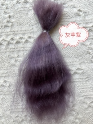 灰芋紫进口精梳马海毛手工BJD增加发量自然蓬松马海毛假发
