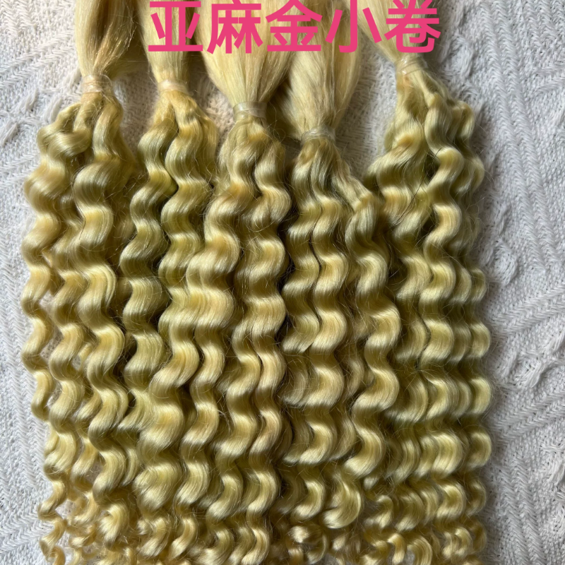 马海毛发排制作bjd娃娃棉花娃娃假发料3分马海毛发OB娃娃BJD娃娃