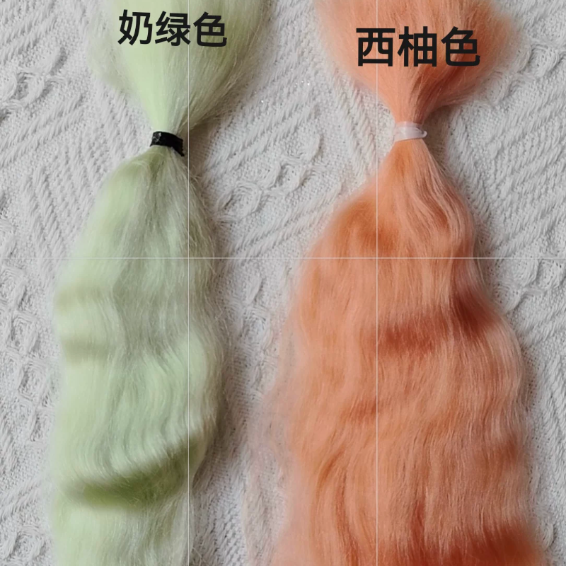 马海毛发排制作bjd娃娃棉花娃娃假发料3分马海毛发OB娃娃BJD娃娃