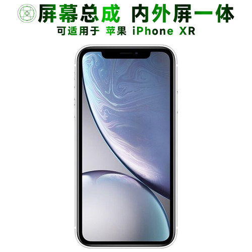 盾令屏幕总成苹果iPhoneXR