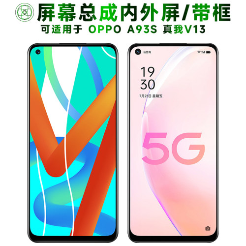 盾令屏幕总成适用于OPPOA93S
