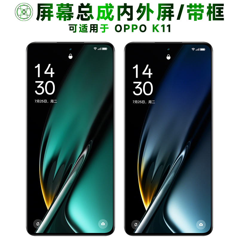 盾令屏幕总成带框适用于oppok11