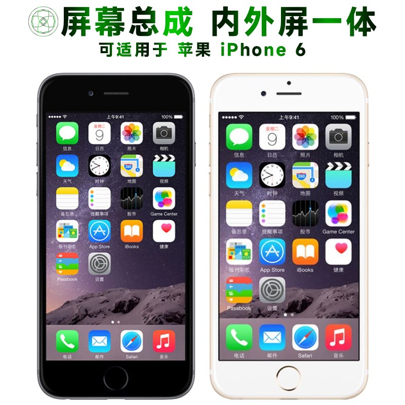 盾令屏幕总成显示屏苹果iPhone6