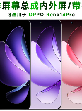 盾令适用于oppo reno13pro屏幕总成带框触摸显示手机液晶电池中框