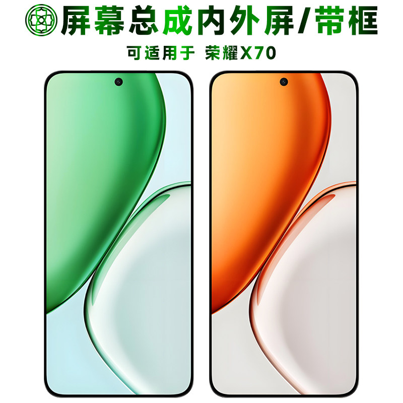 盾令适用于荣耀x70手机屏幕总成带框触摸屏显示液晶内外电池中框