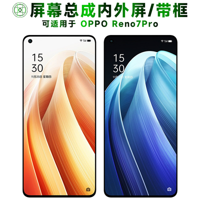 盾令屏幕适用于opporeno7pro