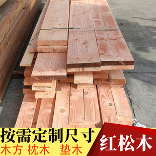 防腐木户外地板木栏杆阳台室外花旗松木方护栏枕木垫木葡萄架木梁