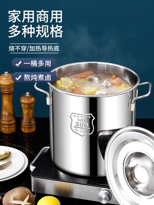 加厚汤桶304不锈钢卤水桶油桶储水桶家用商用大容量带盖汤锅汤锅