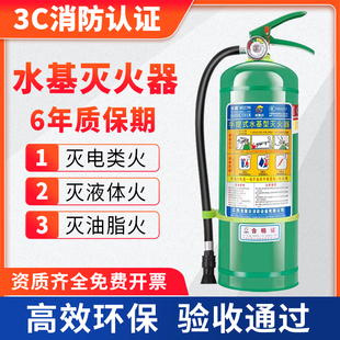 25L泡沫型灭火器 3升手提式 水基型灭火器环保型车用家用工厂3