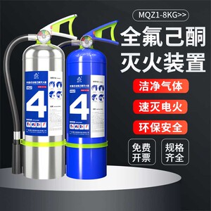 全氟己酮灭火器悬挂式七氟丙烷