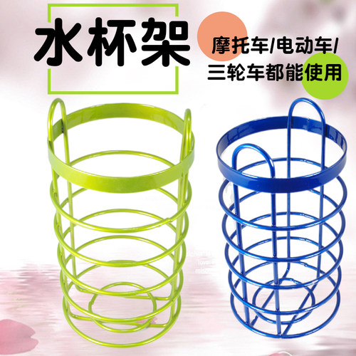摩托车电动车三轮车水杯架工具桶