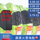 3.00 4.00 350 400 10外胎轮胎 3.50 电瓶车摩托车雪地真空胎300