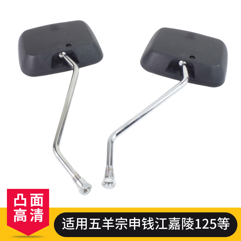 10MM正丝通用后视镜凸面镜