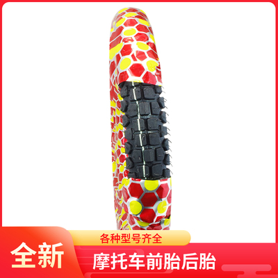 摩托车外胎加厚耐磨轮胎