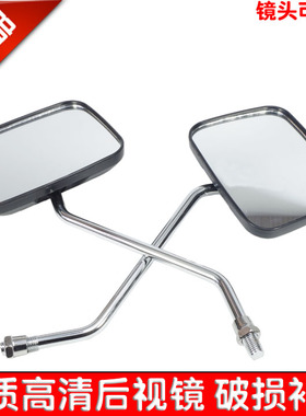 摩托车电动车踏板车后视镜CG125后视镜珠江嘉陵力帆10MM8mm反光镜