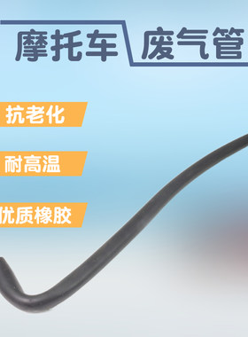 摩托车废气管力帆踏板发动机排气