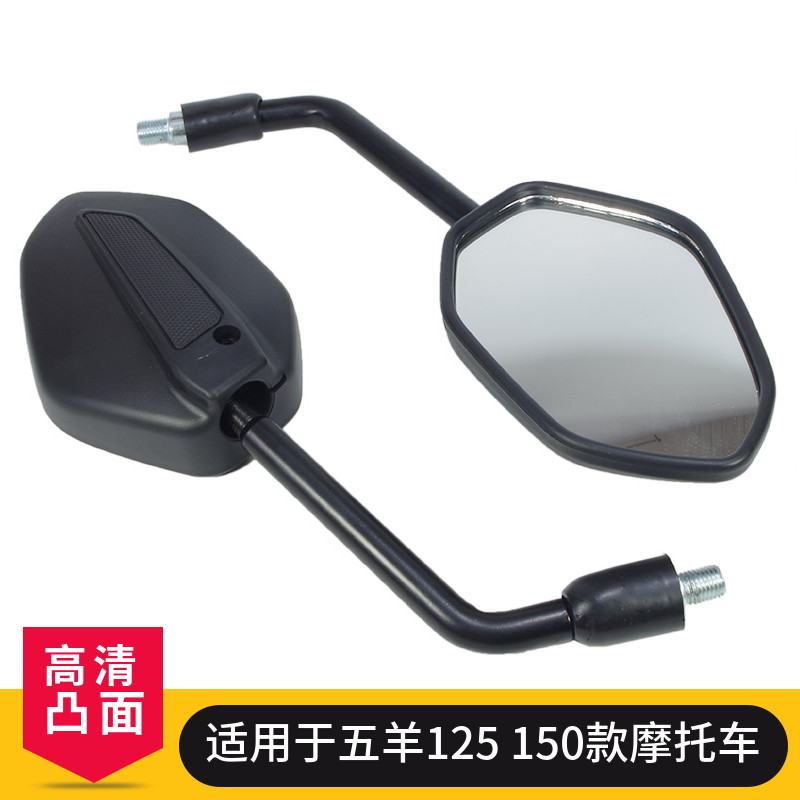 适用于本田摩托车配件后视镜战神SDH WH150-2-F后视镜倒车镜反光