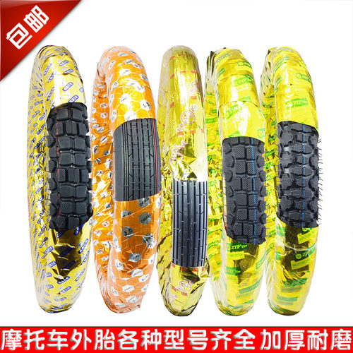 摩托车外胎加厚耐磨轮胎