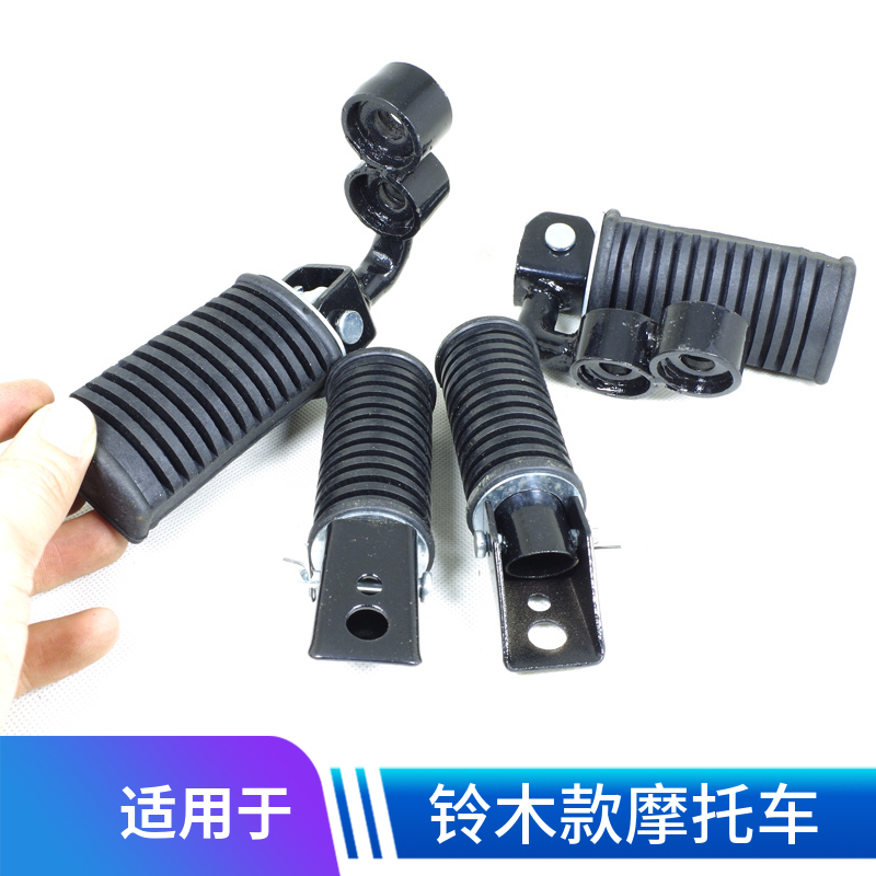 适用于铃木王款式摩托车脚蹬