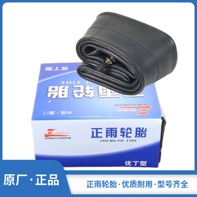 优质加厚内胎型号齐全