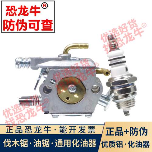 【恐龙牛+防伪】汽油锯配件化油器52/5800/5900油锯伐木锯链锯