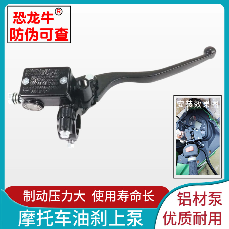 男装摩托车街跑改装配件前刹上泵方形刹车泵适用地平线金鹰油刹泵