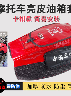 男士125150摩托车通用油箱包