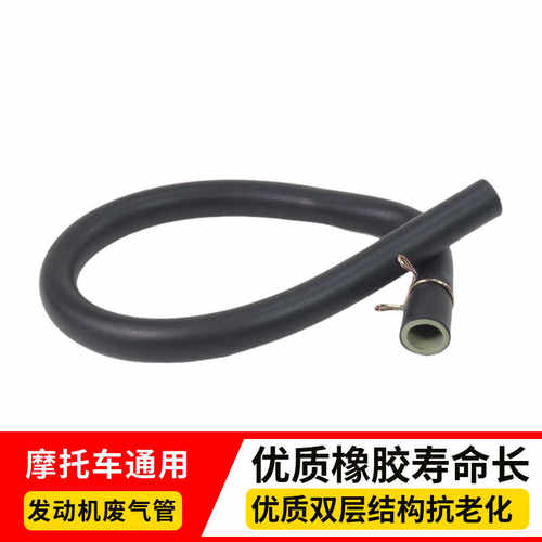 摩托车通用废气管加厚款