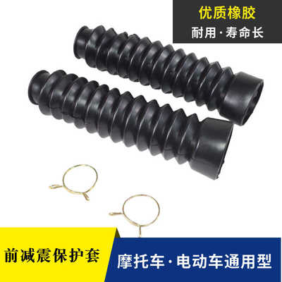摩托车前减震防尘套通用