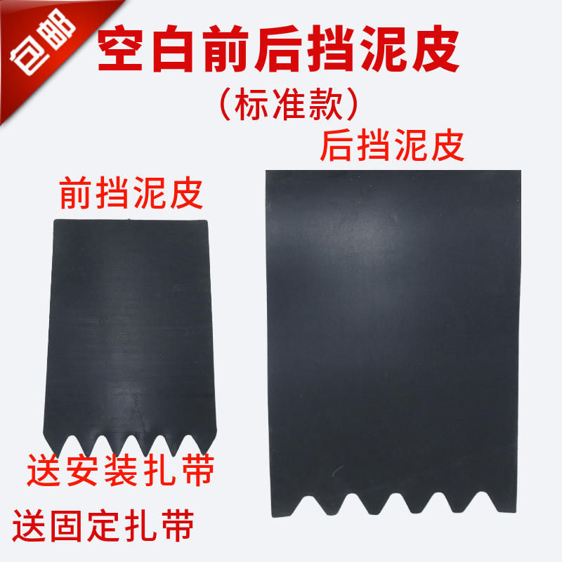 电瓶车踏板车三轮电动车摩托车挡泥板加厚前后轮通用挡水皮挡泥