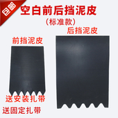 电瓶车踏板车三轮电动车摩托车挡泥板加厚前后轮通用挡水皮挡泥