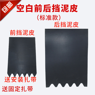 电瓶车踏板车三轮电动车摩托车挡泥板加厚前后轮通用挡水皮挡泥