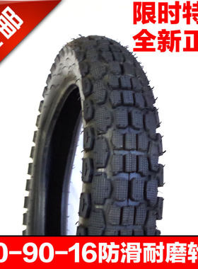 电三轮摩托三轮车加厚耐磨外胎