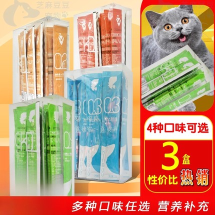 啃豆猫条营养易吸收100成幼猫补水猫零食肉条15g*20支湿粮实惠