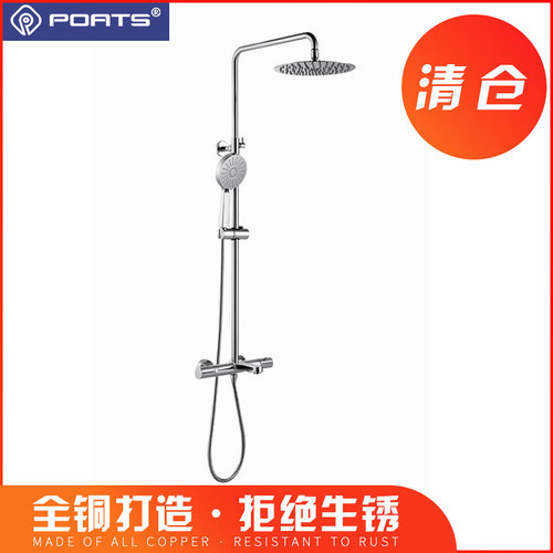 全铜水龙头淋浴花洒恒温