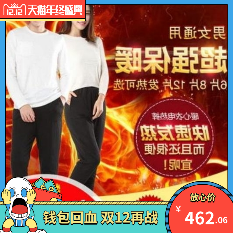 电热护膝加热裤子裤自充电温度发热裤保暖充电王衣服4档衣服可调