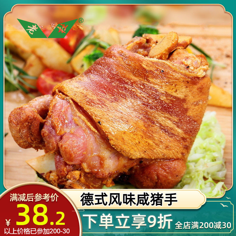 老杜德风咸猪手700g新鲜腌制生冻猪肉蹄髈快手菜猪蹄美食家宴团购|msdalam kategori daging perikanan/Buah-buahan segar dan sayur-sayuran/dimasak, daging mentah/daging, daging babi, daging babi mentah - dari Buy2taobao.com untuk memberikan perkhidmatan ejen Taobao profesional membeli