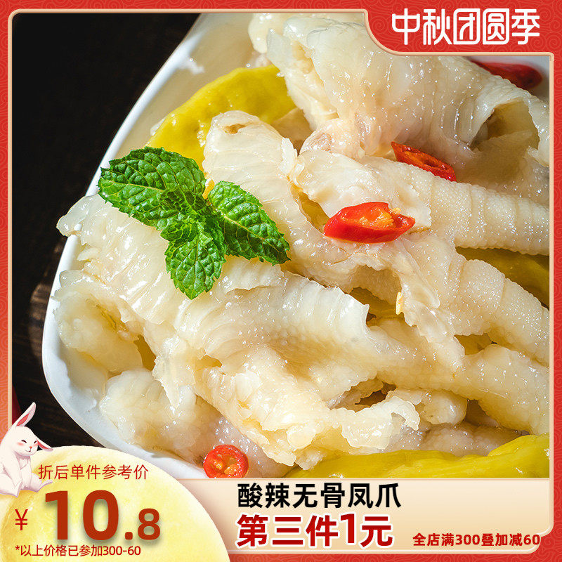 老杜酸辣无骨凤爪即食柠檬去骨泡椒鸡爪脱骨盒装网红夏季零食小吃|msdalam kategori makanan ringan/Nuts/Specialty, daging lembu tersentak-sentak/daging babi dipelihara/Lo Snek, Snek ayam - dari Buy2taobao.com untuk memberikan perkhidmatan ejen Taobao profesional membeli