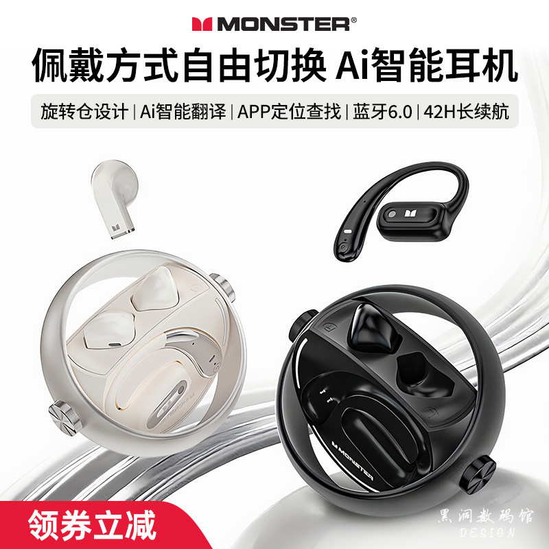 魔声蓝牙耳机耳挂入耳两用AI智能翻译APP定位运动降噪长续航C03