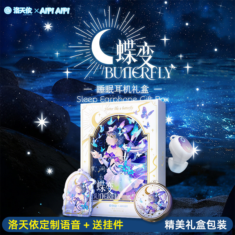 洛天依联名无线蓝牙耳机入耳式睡眠设计降噪高音质运动跑步二次元