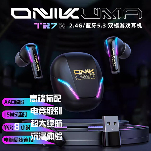ONIKUMA无线蓝牙耳机入耳式电竞游戏2.4G低延迟手机ps5电脑通用麦